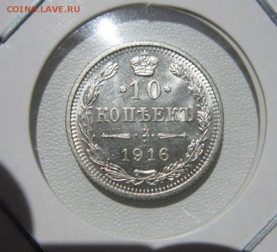 10 и 15 копеек 1916г ОСАКА.       До 25,08,2018 22,00 по МСК - IMG_6648.JPG
