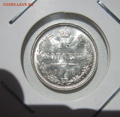 10 и 15 копеек 1916г ОСАКА.       До 25,08,2018 22,00 по МСК - IMG_6646.JPG