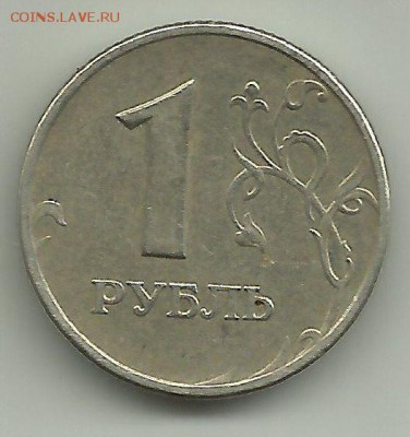 1 руб 2005 М Шт 1.11 В до 21 08 в 21-00 - 2yy