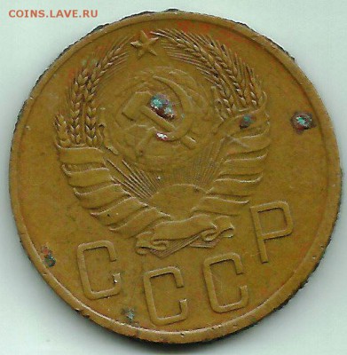 5 коп 1938 Шт.1Б до 21 08 в 21-00 - 38