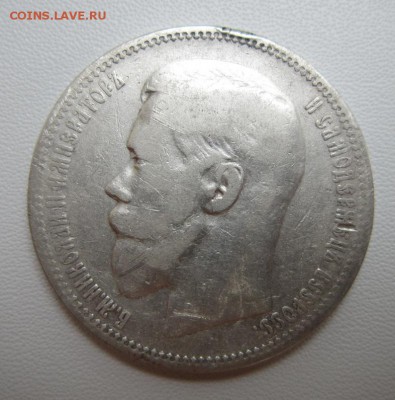 1 рубль 1896 *    Окончание 25,08,2018 22,00 по МСК - IMG_6630.JPG