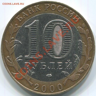10р 55лет Победы СПМД шт. 1.2 Оценка - img700