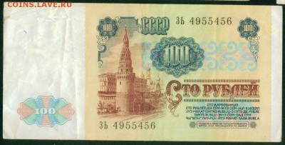 СССР 100 рублей 1991г до 22.08.18г 22.30 МСК - Копия (2) 1-