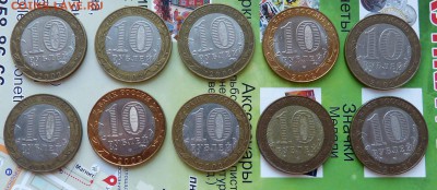 10р 2002 Министерство юстиции - 10шт до 22:00 23.08.18 - P1220241.JPG