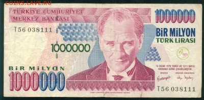 ТУРЦИЯ 1 000 000 лир 2002г до 22.08.18г 22.30 МСК - Копия 4