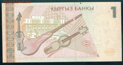 КИРГИЗИЯ 1 сом 1999г ПРЕСС. ПРЕСС до 22.08.18г 22.30 - Копия 2