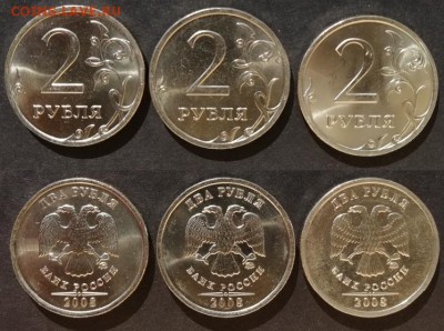 Монеты 1 рубль и 2 рубля -14 шт. с ярким штемпельным блеском - 2 рубля 2008 ммд (2)