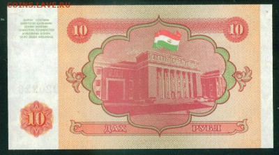 ТАДЖИКИСТАН 10 рублей 1994. ПРЕСС до 22.08.18г 22.30 - Копия (2) Image2