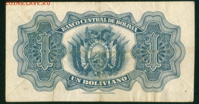 БОЛИВИЯ 1 боливиано 1928г. до 22.08.18г 22.30 МСК - Копия Image2