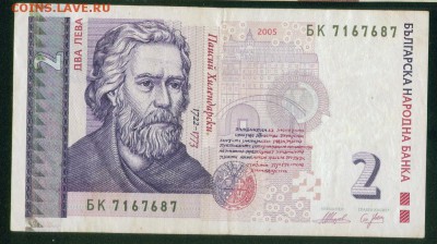 БОЛГАРИЯ 2 лева 2005г до 22.08.18г 22.30 МСК - Копия (3) Image3