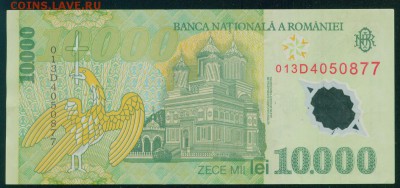 РУМЫНИЯ 10 000 лей 2000г.  до 22.08.18г 22.30 - Копия (3) Image5