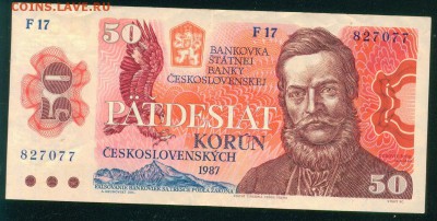 ЧЕХОСЛОВАКИЯ 50 крон 1987г. до 22.08.18г 22.30 МСК - Копия Image5