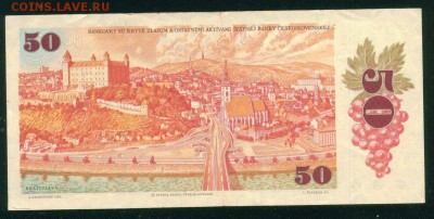 ЧЕХОСЛОВАКИЯ 50 крон 1987г. до 22.08.18г 22.30 МСК - Копия Image6