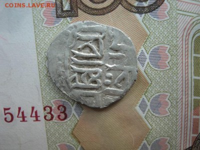 Дирхем - IMG_9531.JPG