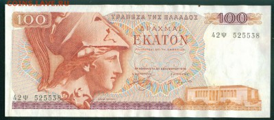 ГРЕЦИЯ 100 драхм 1978г ПРЕСС. до 22.08.18г 22.30 МСК - Копия (2) Image9