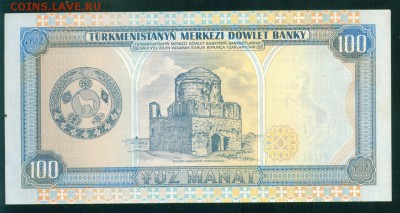 ТУРКМЕНИСТАН 100 манат 1995г. ПРЕСС. до 22.08.18г 22.30 МСК - Image14