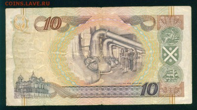 ШОТЛАНДИЯ 10 фунтов 1995г до 22.08.18г 22.30 - Копия Image14
