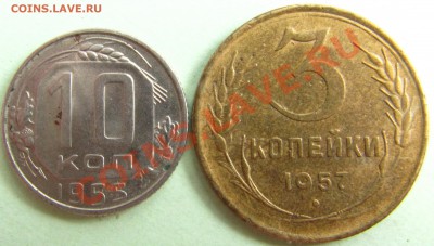 3 копейки 1957 + 10 копеек 1955 в блеске до 11.05 - 22.00 - IMG_1541.JPG