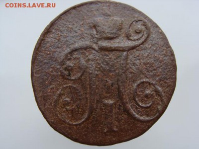 1 копейка 1797 год (АМ) до 21.08.2018 г - 3420-2.JPG