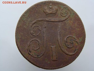 1 копейка 1799 год (ЕМ) до 21.08.2018 г - 3451-2.JPG