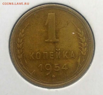 1 копейка 1954 по ФИКСУ - IMG_20180716_195005