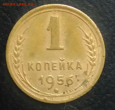 1 копейка 1956 по ФИКСУ - IMG_20180709_122607