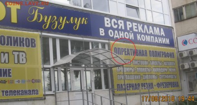 делает - прямо сейчас !!! - IMG_9539