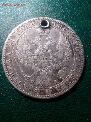 1 рубль 1848г.,отверстие до 22.00 мск 25.08.2018г. - BQmVtll