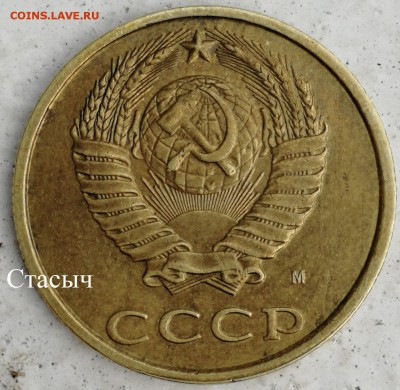 Фото редких и нечастых разновидностей монет СССР - 20-91-1-2