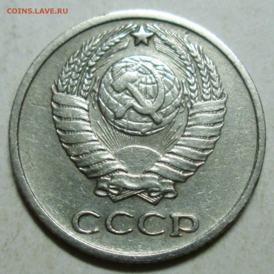 10 копеек 1967г           21авг 22-00мск - 045.JPG