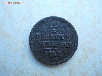 2копейки 1840спм.до 22.08.2018 в 22-00 - DSCN3639.JPG