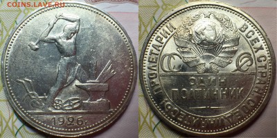 20 копеек 1924,41,55 AU. 50 копеек 1924,26 AU. - IMG_8781