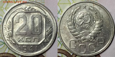 20 копеек 1924,41,55 AU. 50 копеек 1924,26 AU. - IMG_8909
