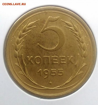 5 копеек 1955 по ФИКСУ - IMG_20180715_212022