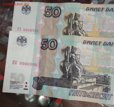 R.  50 рублей 2004 № ПК 0000000 - IMG_20180817_120828