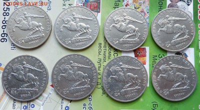 5р 1991 Давид Сасунский - 8шт до 22:00 23.08.18 - P1220276.JPG