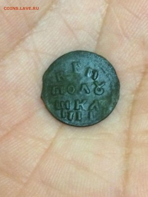 Полушка ВРП 1718 (?)год НД. На оценку и определение - 592AD7DE-158E-4559-B0B7-BB19BA2B5B89