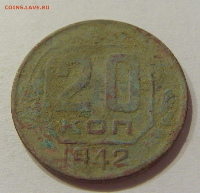 20 коп 1942 "убитая" СССР №1 24.08.2018 22:00 МСК - CIMG1505.JPG