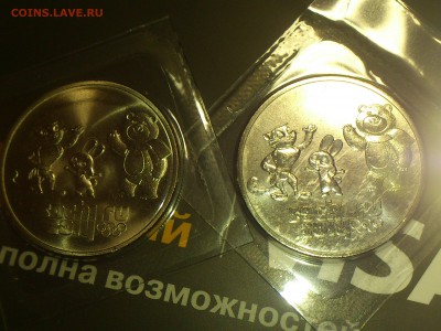 25 рублей СОЧИ "Талисманы" (7 разновидностей) - DSC_0009.JPG