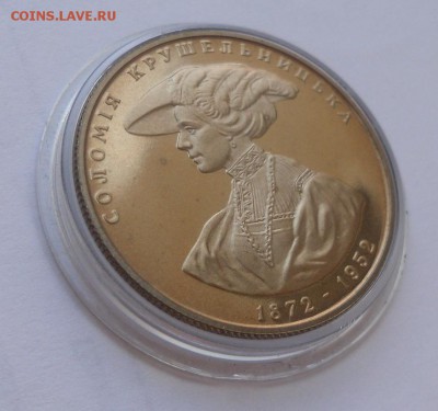 2 гривны 1997 г. "Соломея Крушельницкая" до 20.08 в 22ч 00м. - SAM_9053.JPG