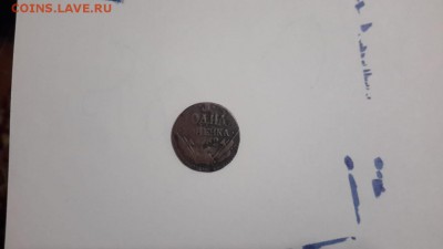 1 копейка 1762 - АРМ
