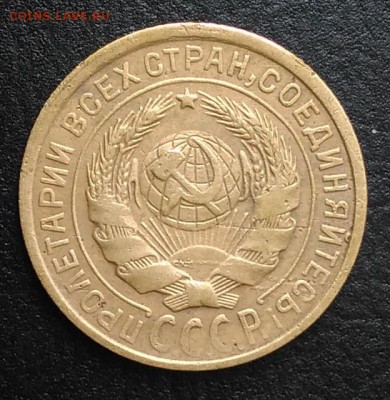 2 копейки 1933 по ФИКСУ - IMG_20180818_170849