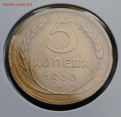 5 копеек 1930 брак по ФИКСУ - IMG_20180818_170739