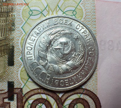 20 копеек 1924 AU. До 21.08.18. 22-00. - FullSizeRender (17)