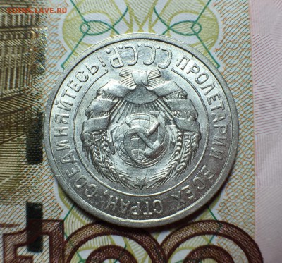 20 копеек 1924 AU. До 21.08.18. 22-00. - FullSizeRender (16)