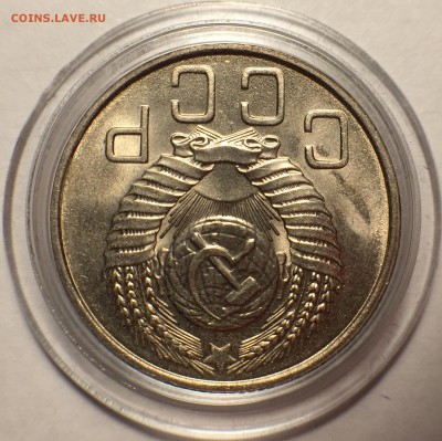 20 копеек 1955 UNC. До 21.08.18. 22-00. - FullSizeRender (13)