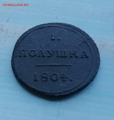1 полушка 1804 км оцените пожалуйста - IMG_20180820_101604