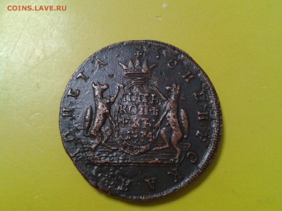 Сибирские 5 копеек 1774 года КМ - 2018-08-20 08.59.23