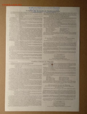 Облигация Германии 1935 г.до 23.08. в 22.00 м - IMG_20180820_072149