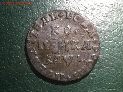 Копейка 1710 до 23.08.18 22.00 старт 4.8 тр - IMG_4461.JPG